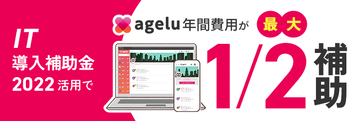 IT導入補助金2022の利用で年間最大50%オフ