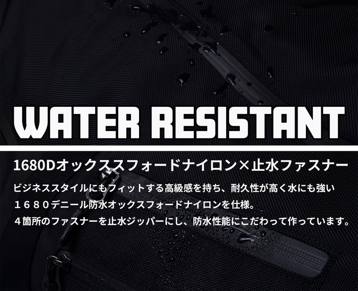 撥水生地 &止水ファスナー仕様