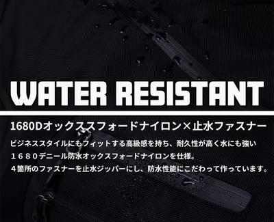 撥水生地 &止水ファスナー仕様