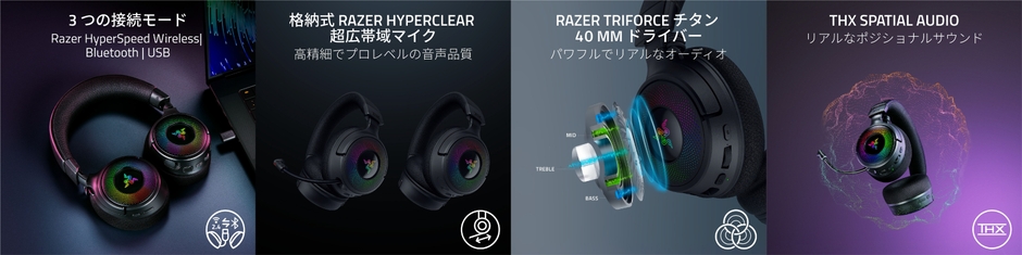 Razer Kraken V4 - 特徴イメージ