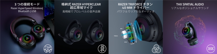 Razer Kraken V4 - 特徴イメージ