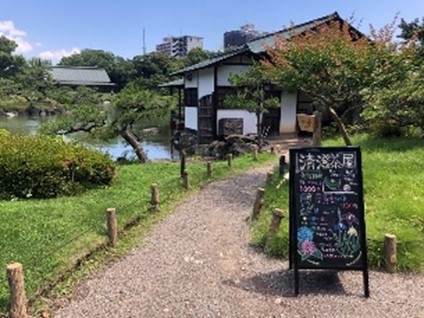 お休み処「清澄茶屋」