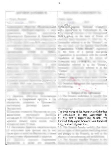 価格総額が約2&#44;400万円だったことを示す資料(ファクトチェック)