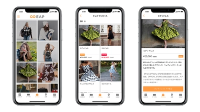 商品情報のネイティブ表示でサクサク閲覧可能！ モバイルアプリプラットフォーム「EAP」に商品機能リリース