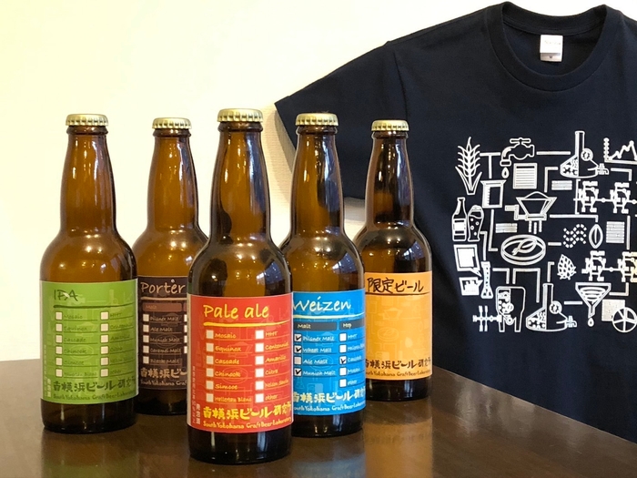3)南横浜ビール研究所