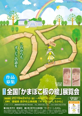 作品募集チラシ