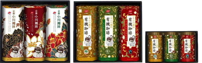 2018年春小川珈琲 新発売ギフト