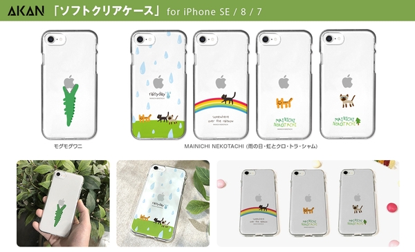 ソフトクリアケース製品詳細