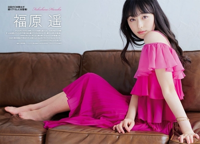 中面02:福原 遥