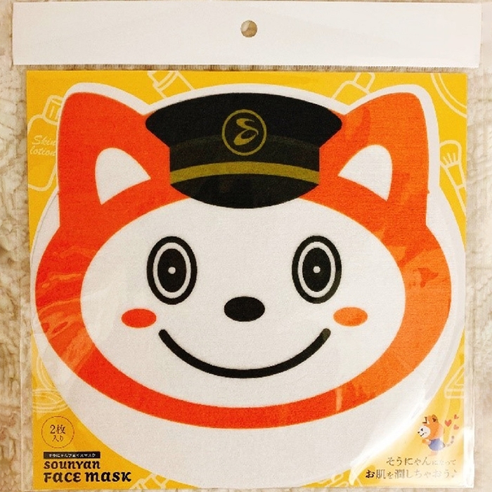 「そうにゃんフェイスマスク」