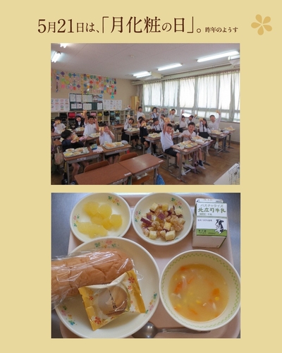 過去のようす