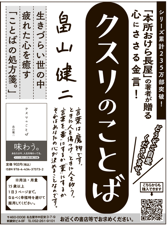 0420_読売新聞広告掲載