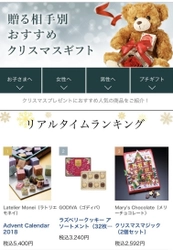 クリスマスまで毎日違うラスクが楽しめる！ 「アドベントカレンダー」、 ギフトランキングで人気上位にランクイン