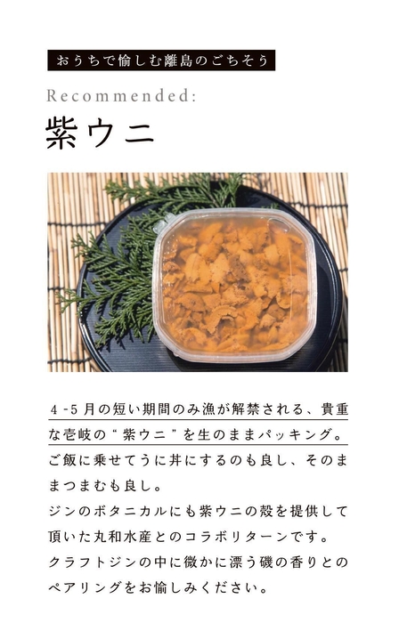 おうちで愉しむ離島のごちそう例(6)