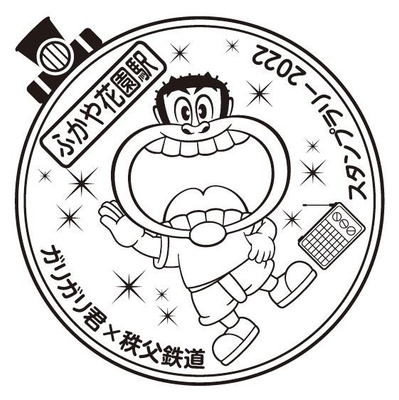 ガリガリ君×秩父鉄道スタンプラリー スタンプ イメージ