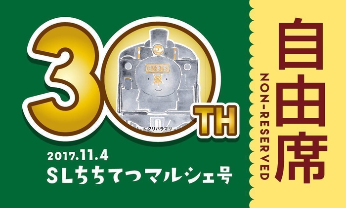 SL客車案内板イメージ2