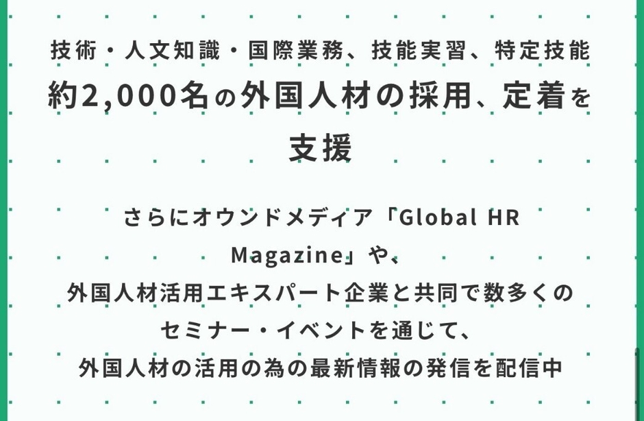 リフト株式会社の紹介