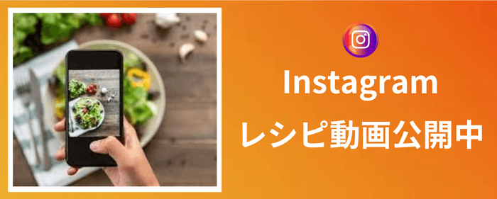 インスタ