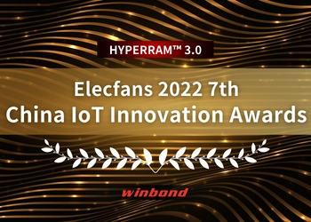 ウィンボンドのHYPERRAM 3.0が 第7回 China IoT Innovation Awards 2022を受賞