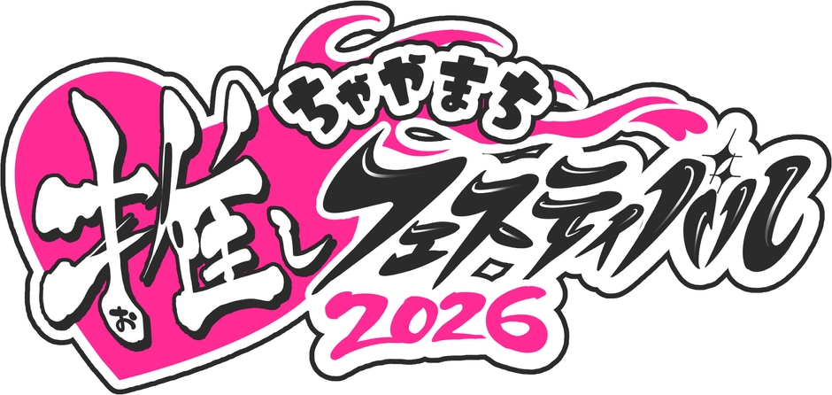 イベントロゴ