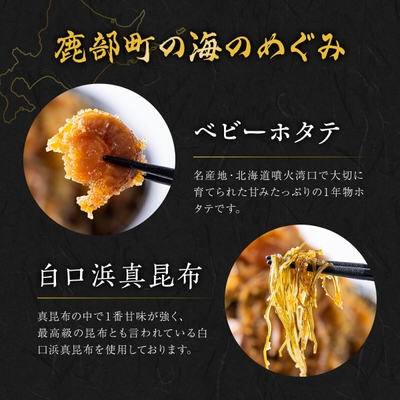 鹿部町の海の恵み!