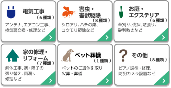 豊富なサービス