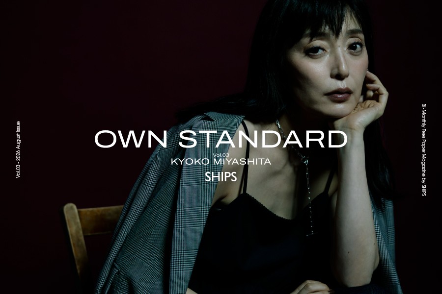 『VIVANT』出演で注目の女優・宮下今日子氏がSHIPS『OWN STANDARD』に登場！