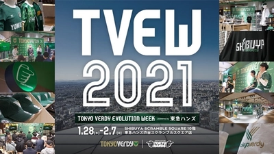 『TOKYO VERDY EVOLUTION WEEK 2021 in SHIBUYA  powered by 東急ハンズ』 東急ハンズ渋谷スクランブルスクエア店にて期間限定開催