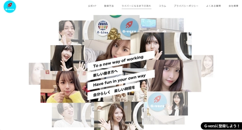 ≪TVでもYouTubeでも無い！今話題のリアルライブ配信！！≫　 登録者全員に【500円】のプレゼント＆抽選で最大【10万円分】の 投げ銭が当たる“新規登録者イベント”を開始！ 公式ライバー事務所“G-vers(ジーバーズ)”