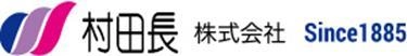 村田長株式会社