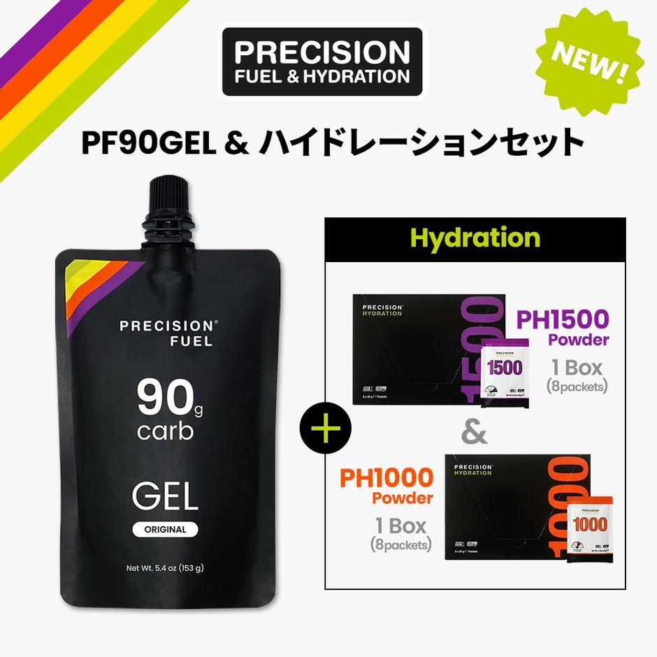 PF 90ジェル+ハイドレーションセットを数量限定で10月1日(木)より販売開始!