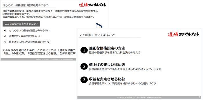 道場経営者必見！ 月謝・会費設定の完全ガイド