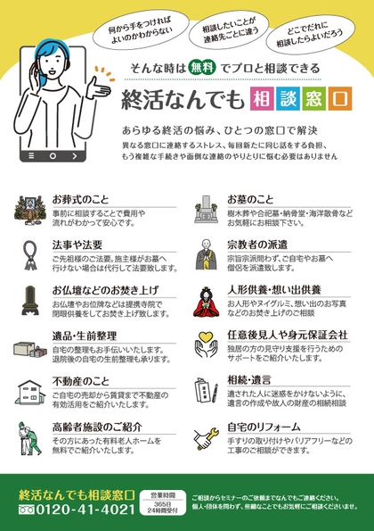 相談できること