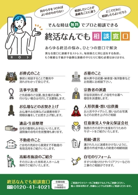 相談できること