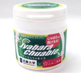 和歌山のじゃばら使用「じゃばらちゅあぶる」発売　柑橘類の一種　じゃばらの豊富な成分を手軽に摂れる清涼菓子