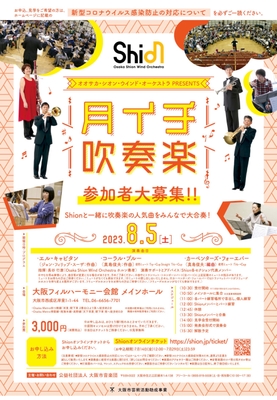 8月5日開催分