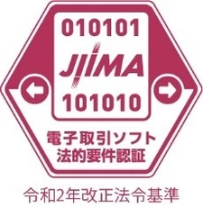 「電子取引サービス ＠Sign」が 公益社団法人日本文書情報マネジメント協会(JIIMA)の 「電子取引ソフト法的要件認証」を取得