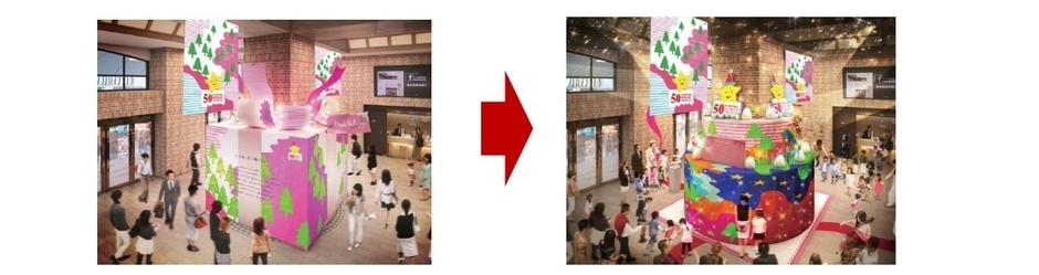 はなびの広場 50周年バージョンのクリスマス装飾