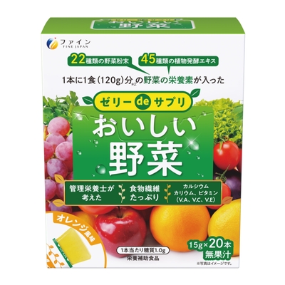 ゼリーdeサプリおいしい野菜