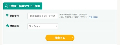 不動産売却をもっと簡単に効率よく！ 情報サイト「不動産売却の教科書」、地域ごとの検索機能を追加