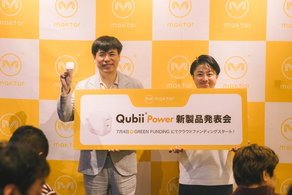 くらしが変わる充電器「Qubii Power」発表！！ クラウドファンディングを9/10まで実施　 イベントには台湾メディアも取材に来場