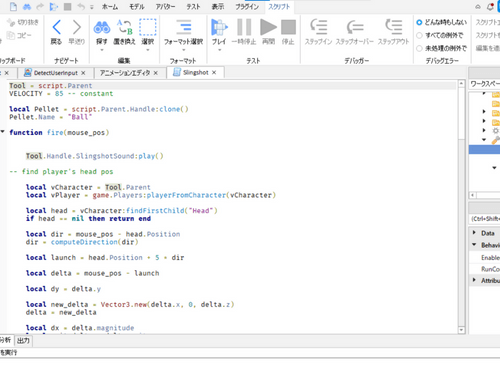 Luaを使ったコードプログラミング