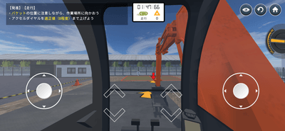 実機に近いリアルな操作感