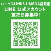 LINEお友達登録