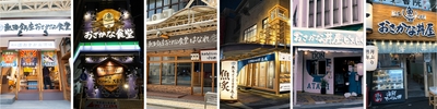 キャンペーン実施店舗(外観)