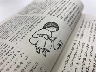 『文藝春秋』新連載の挿絵にnoteのクリエイターの作品が採用されました