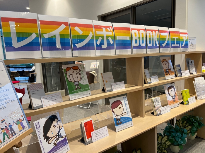昨年度の様子:図書館での関連書籍の展示