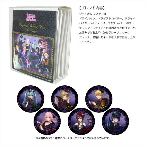 オリジナルブレンドティー1,200円(税抜)