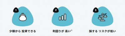 おにファンの特長