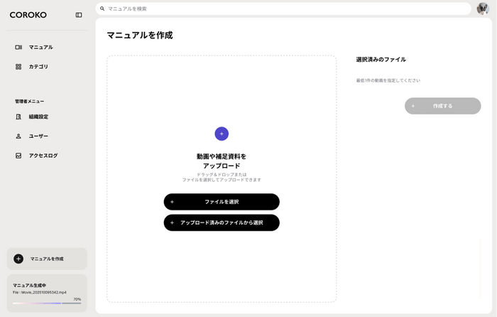 リリースのイメージ画像8
